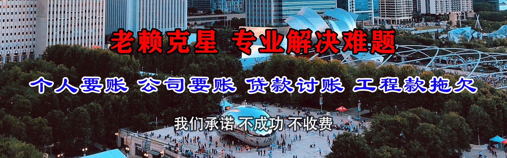 台江收账公司